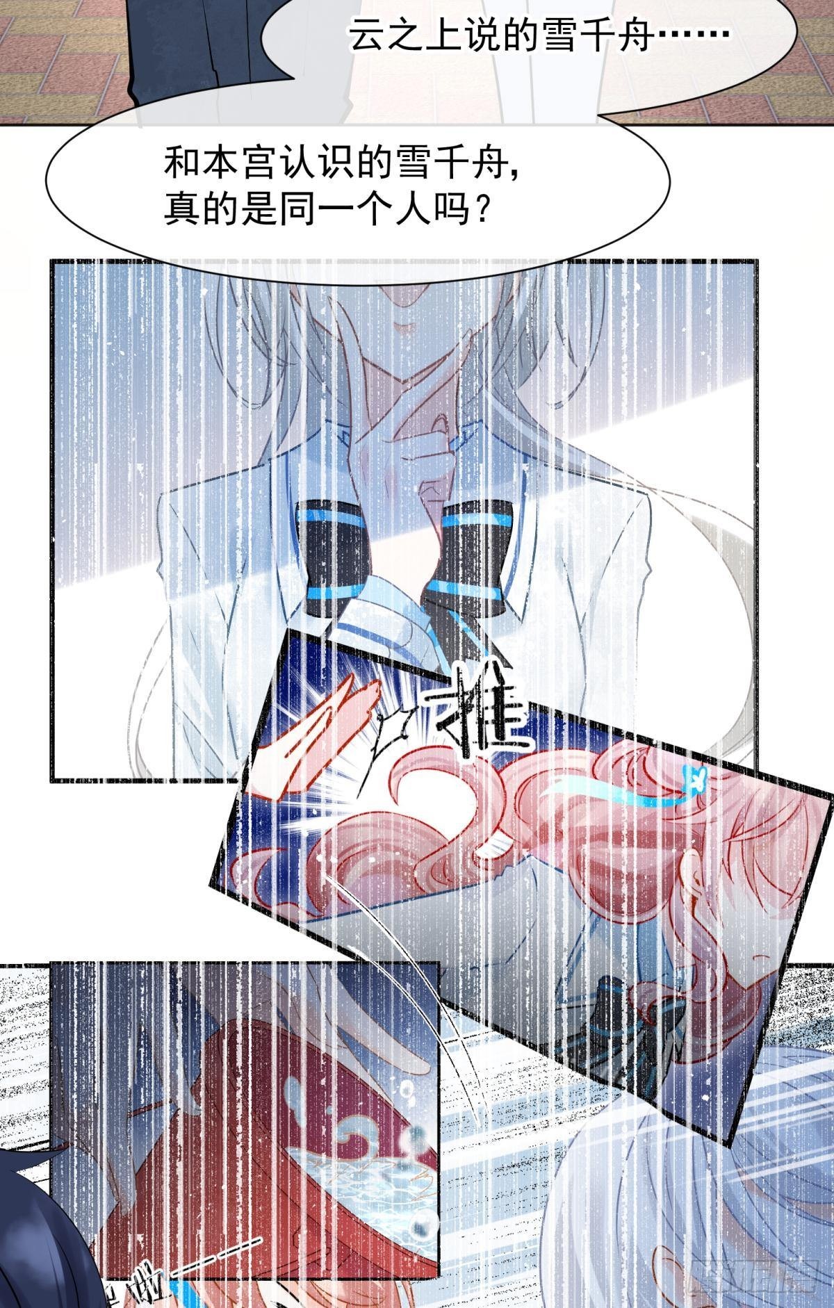 043 禁欲系发酒疯太可怕-第46话