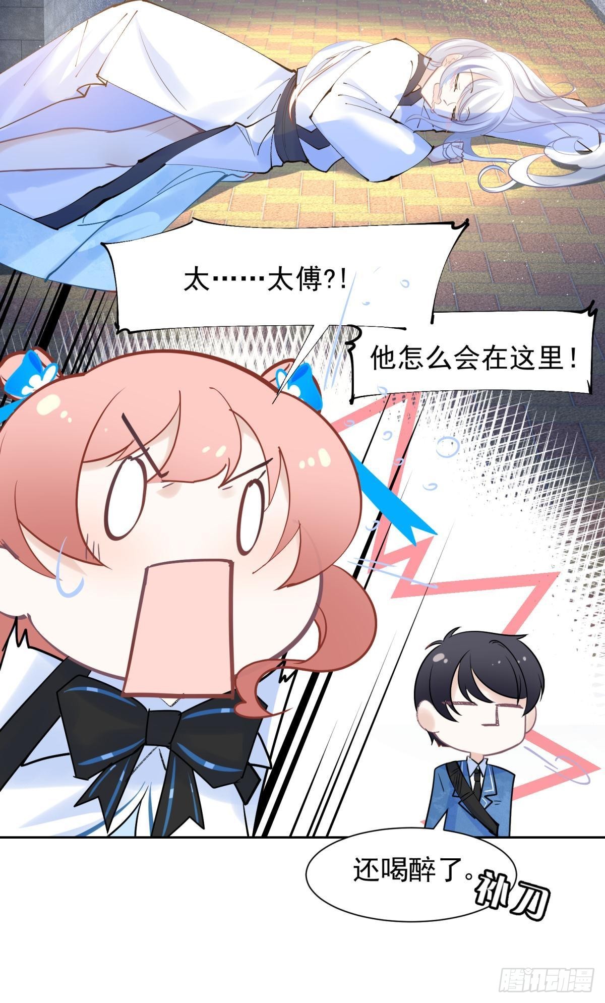 043 禁欲系发酒疯太可怕-第46话