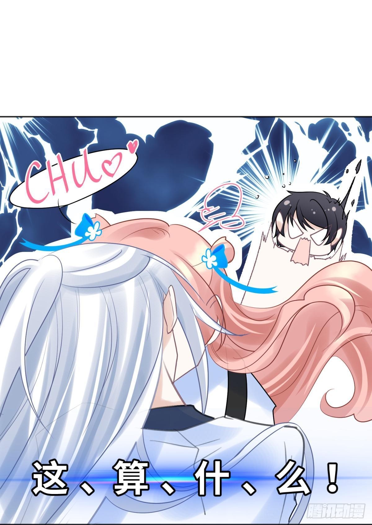 043 禁欲系发酒疯太可怕-第46话