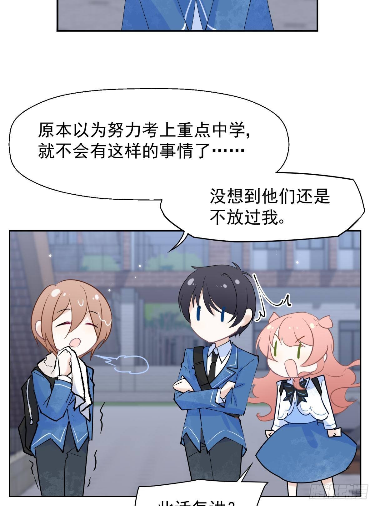 043 禁欲系发酒疯太可怕-第46话