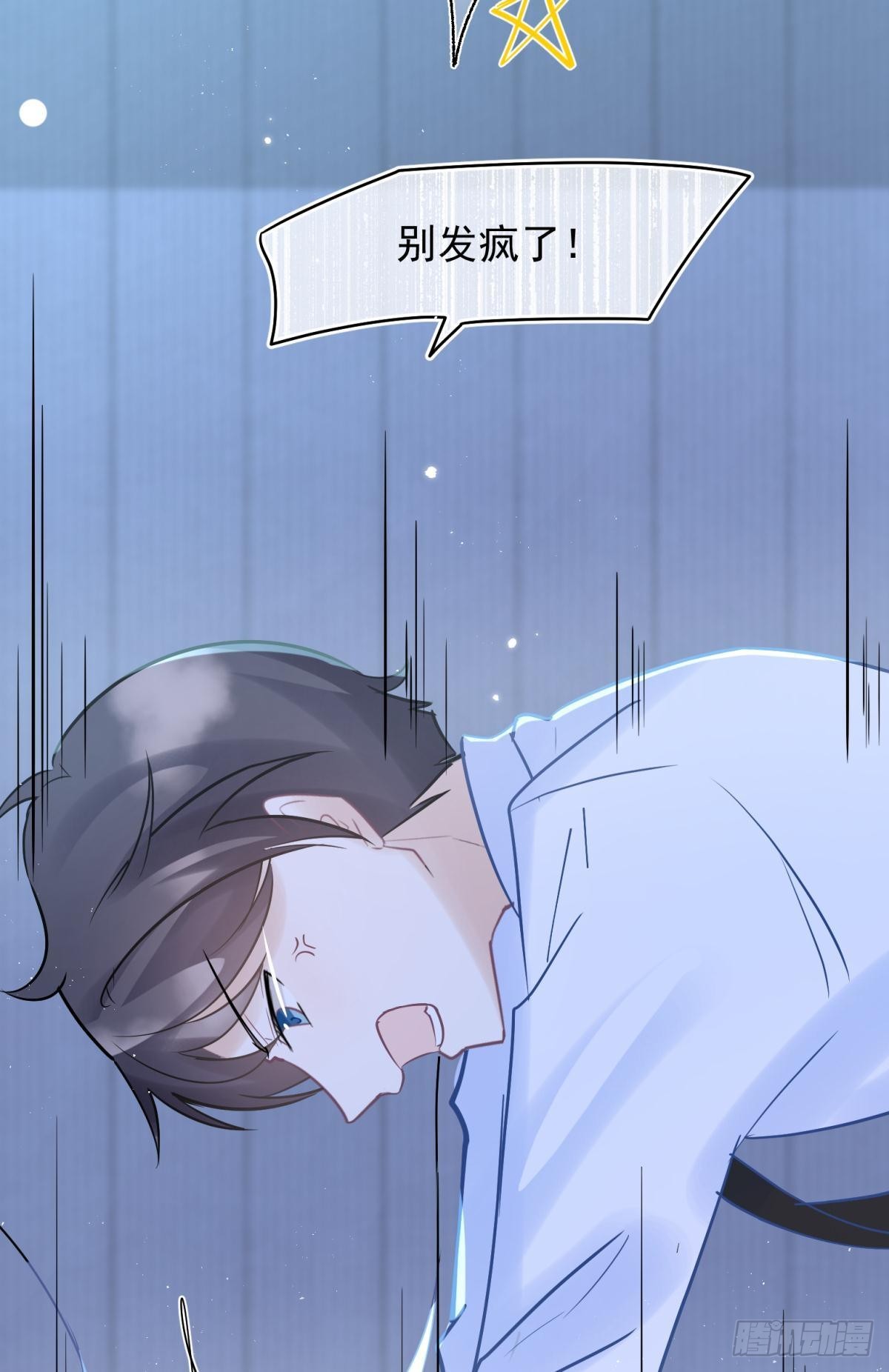 043 禁欲系发酒疯太可怕-第46话