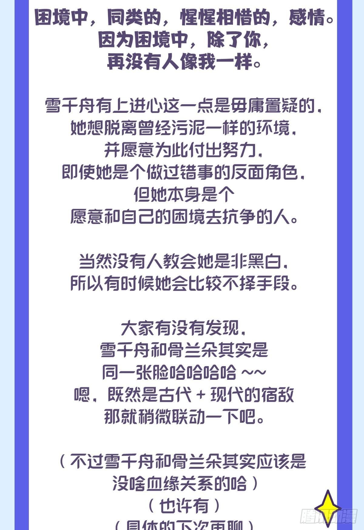043 禁欲系发酒疯太可怕-第46话