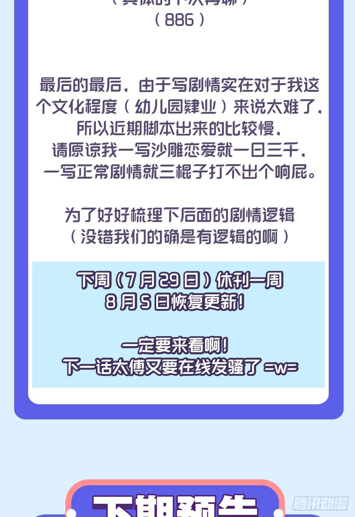 043 禁欲系发酒疯太可怕-第46话