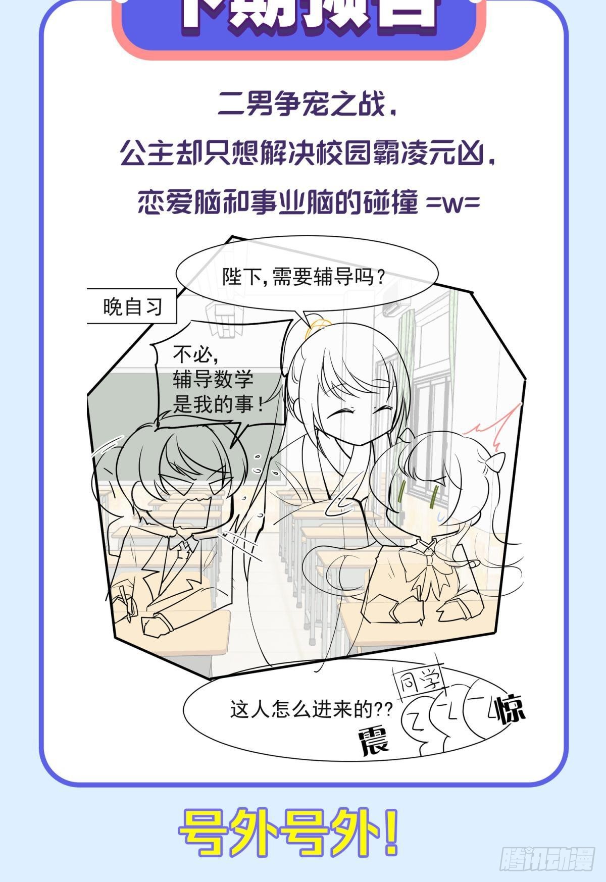 043 禁欲系发酒疯太可怕-第46话