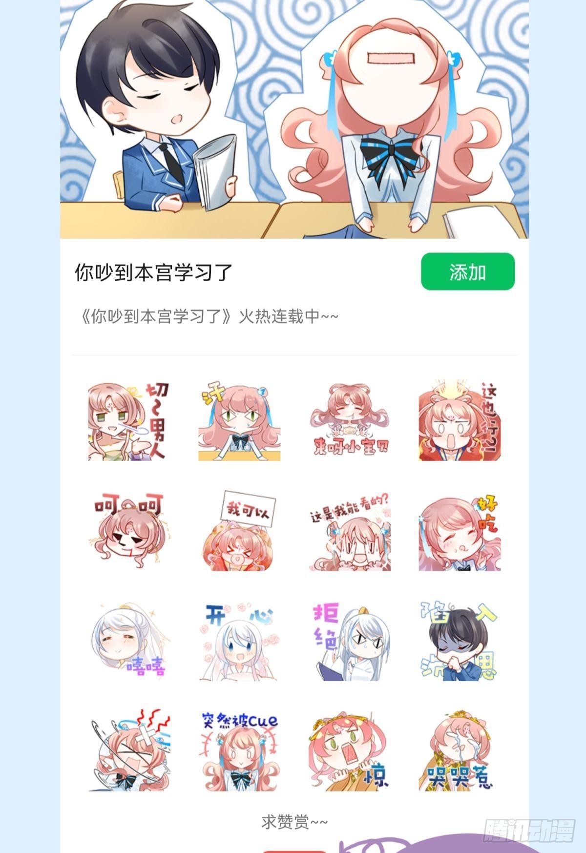 043 禁欲系发酒疯太可怕-第46话