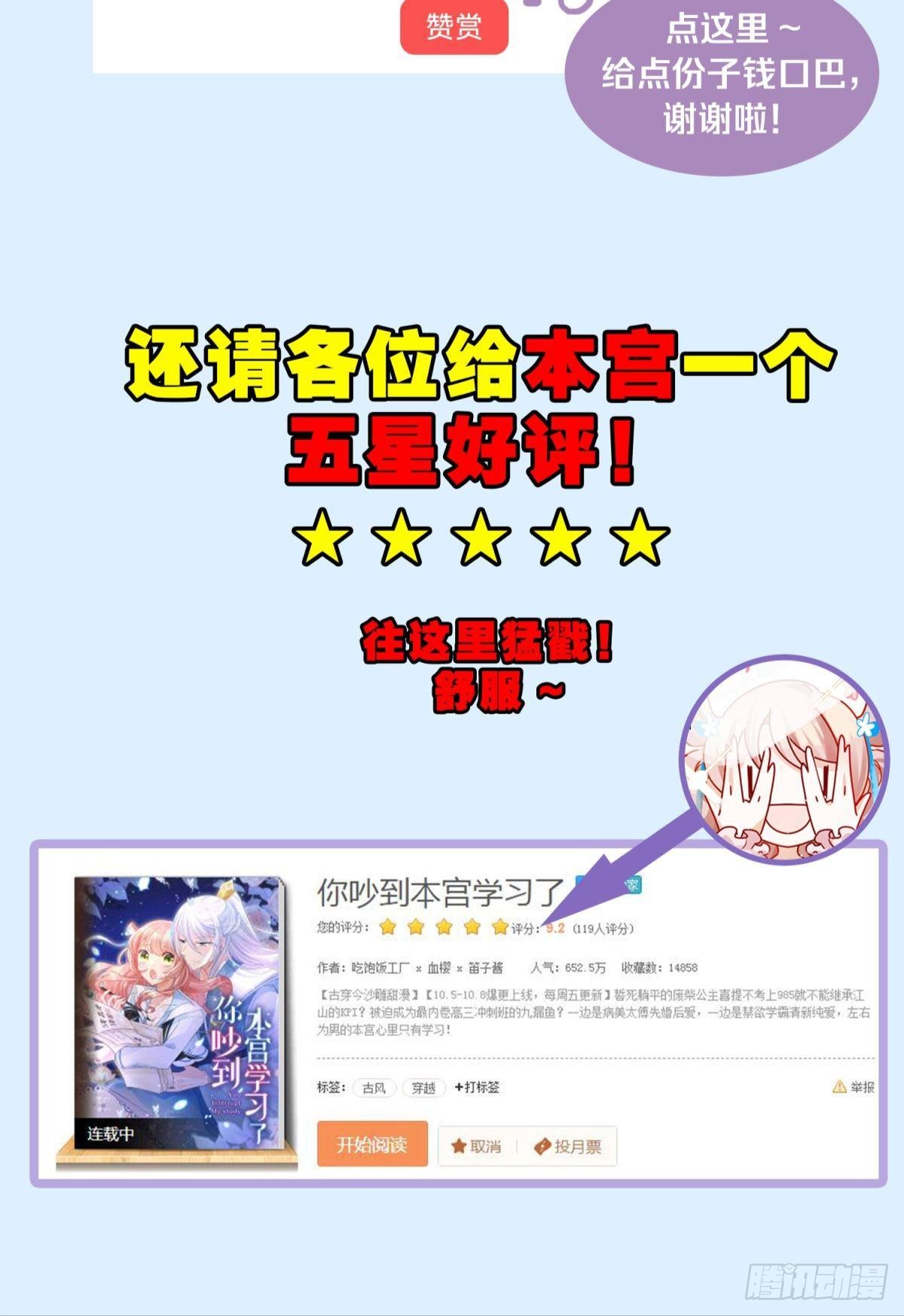 043 禁欲系发酒疯太可怕-第46话