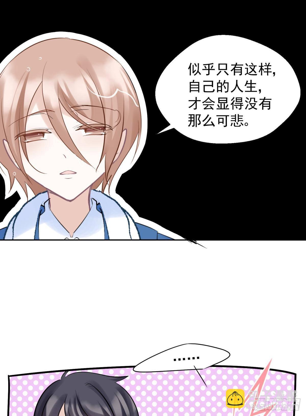 043 禁欲系发酒疯太可怕-第46话