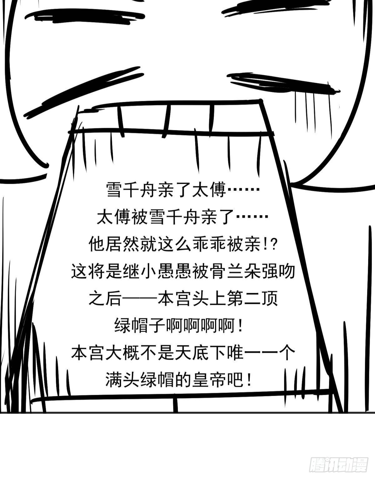 45驸马出轨怎么办？那就和离吧-第48话