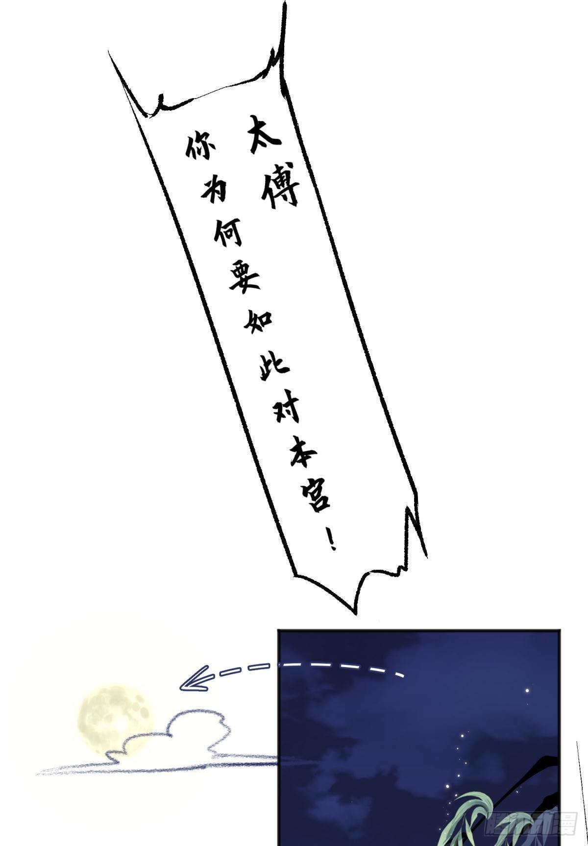 45驸马出轨怎么办？那就和离吧-第48话