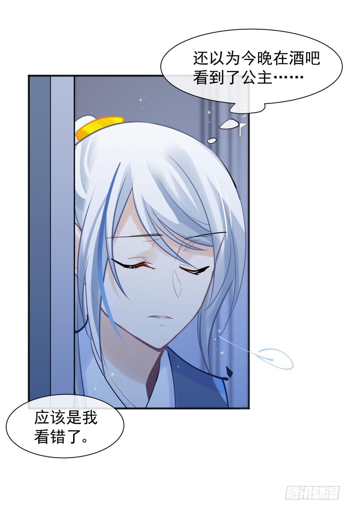 45驸马出轨怎么办？那就和离吧-第48话