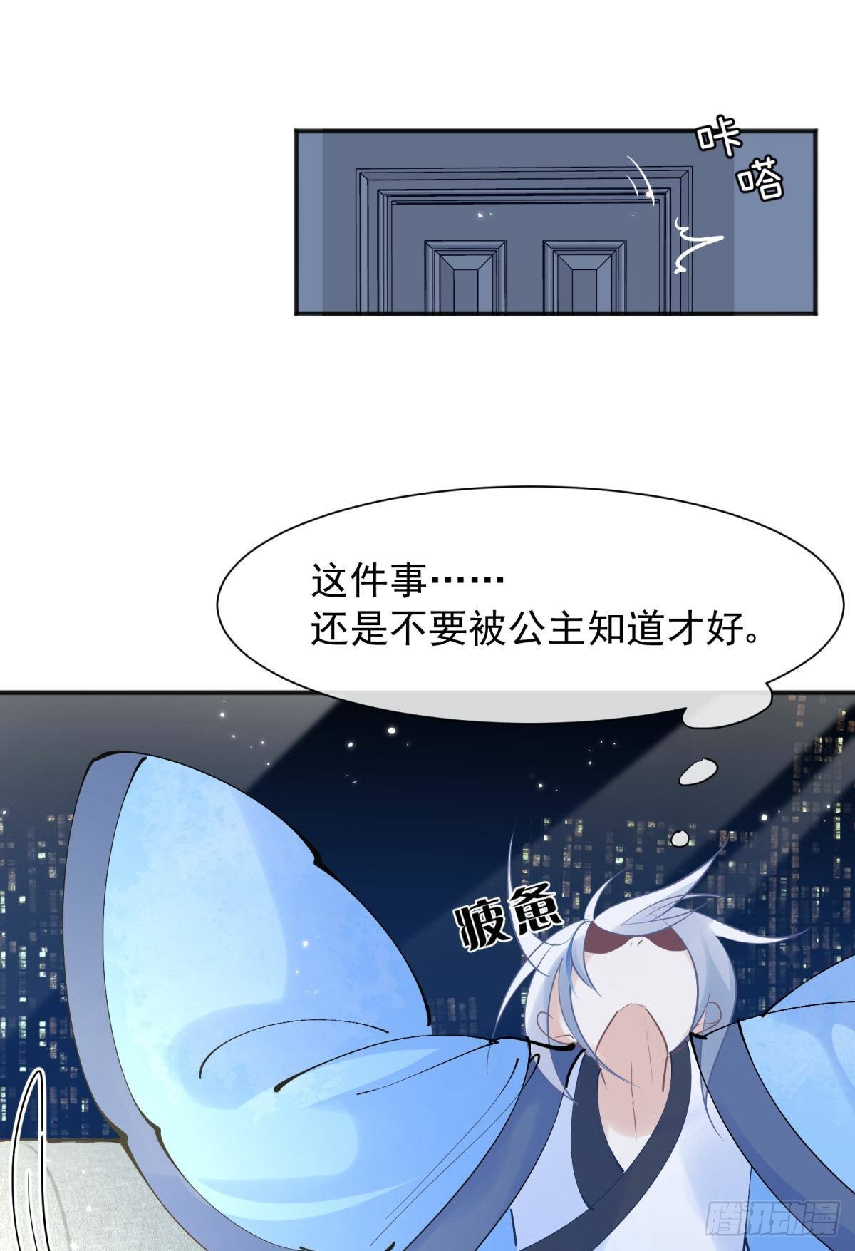 45驸马出轨怎么办？那就和离吧-第48话