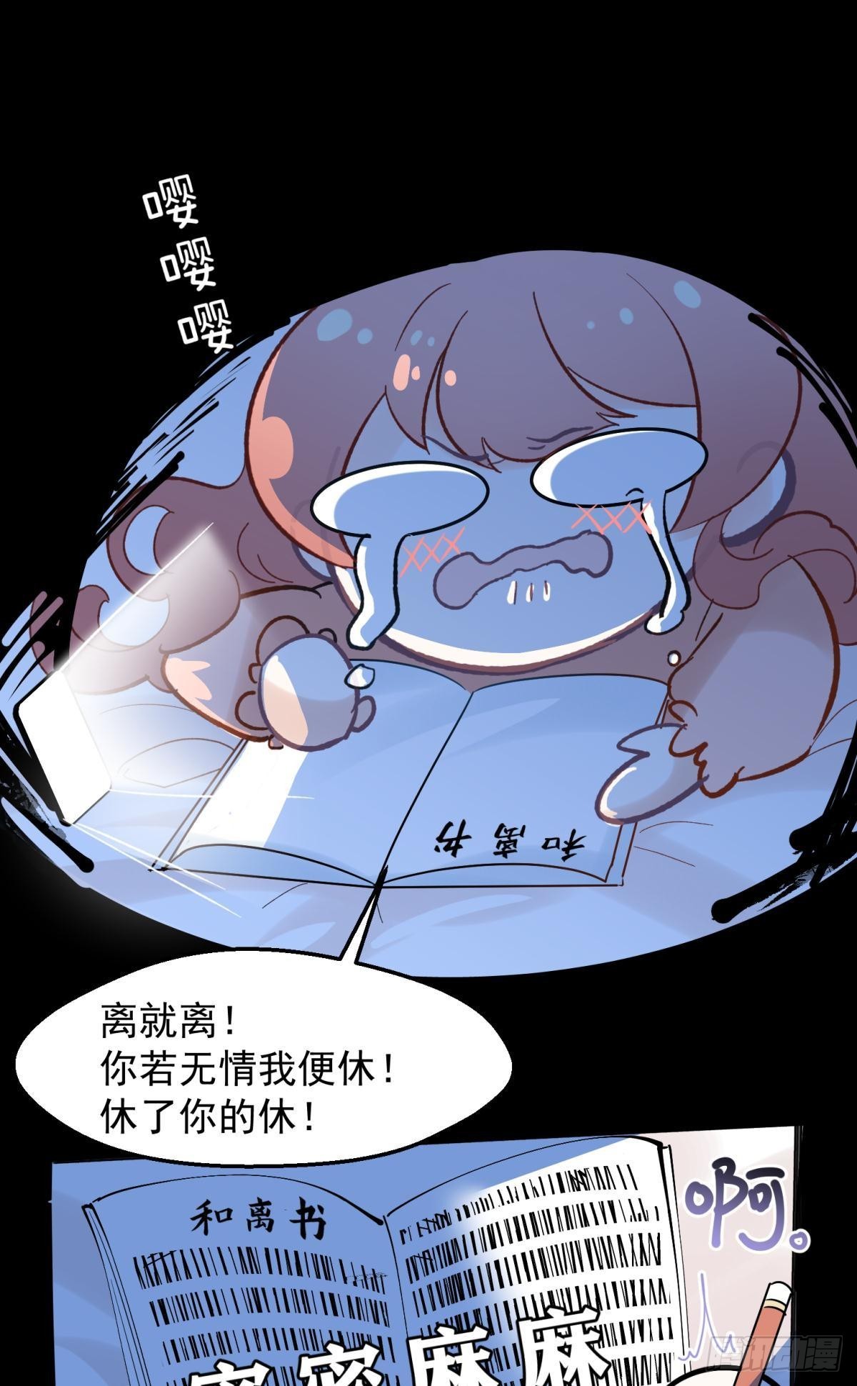 45驸马出轨怎么办？那就和离吧-第48话