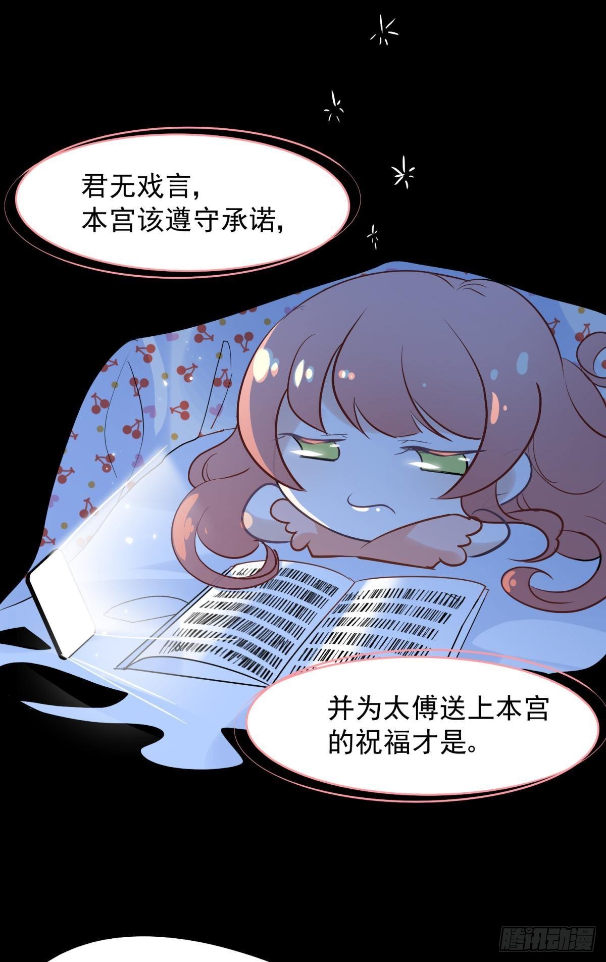 45驸马出轨怎么办？那就和离吧-第48话