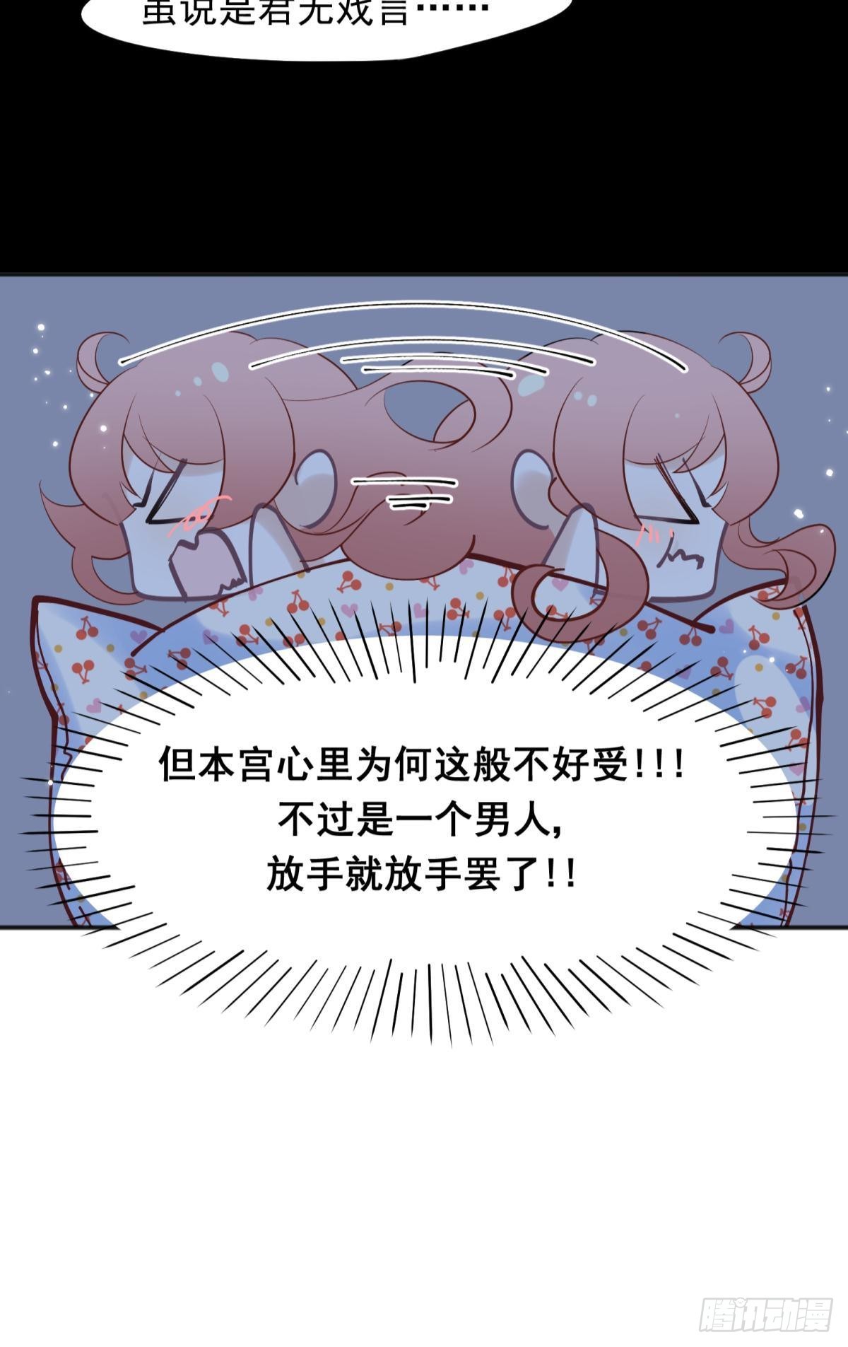 45驸马出轨怎么办？那就和离吧-第48话
