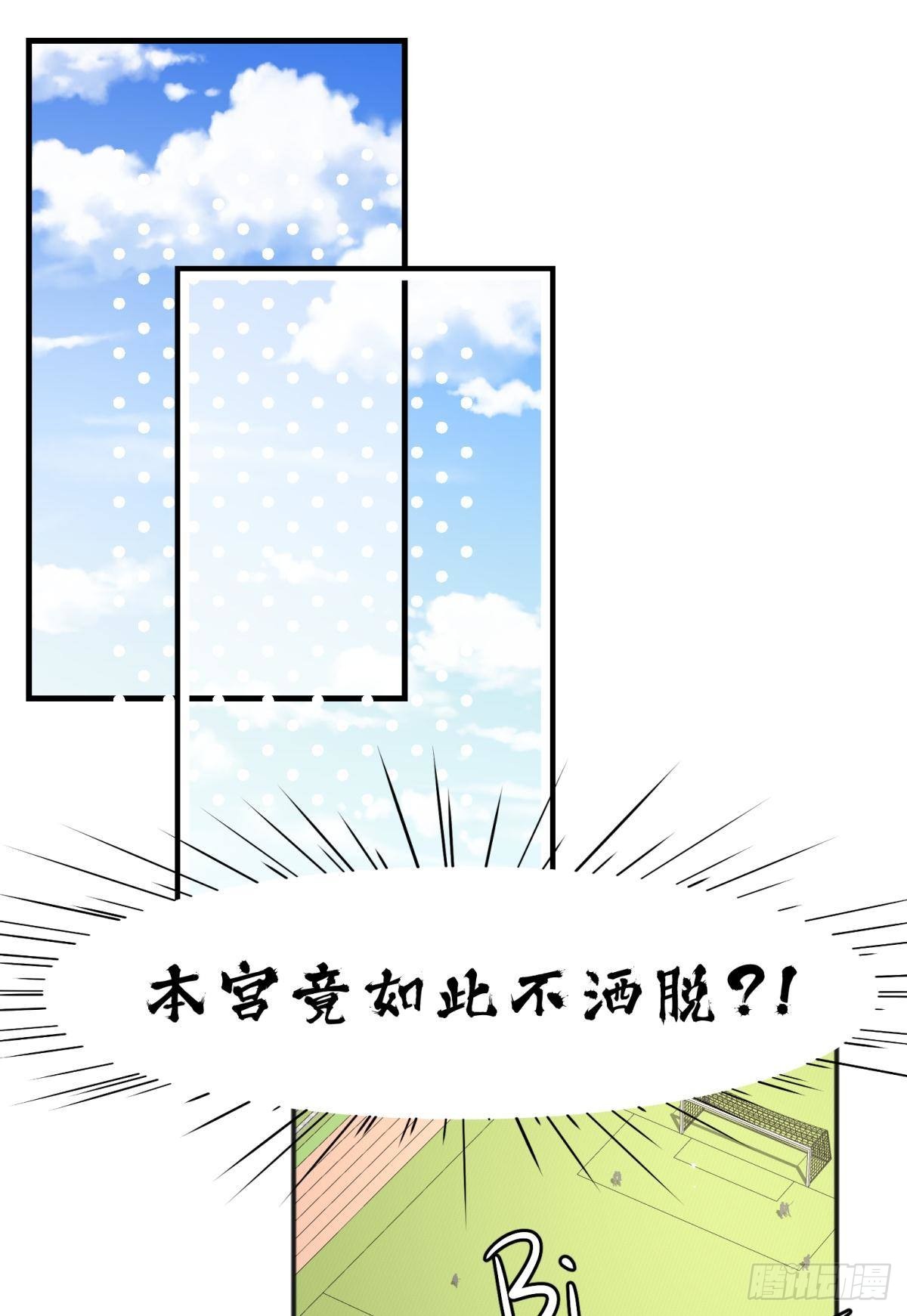 45驸马出轨怎么办？那就和离吧-第48话