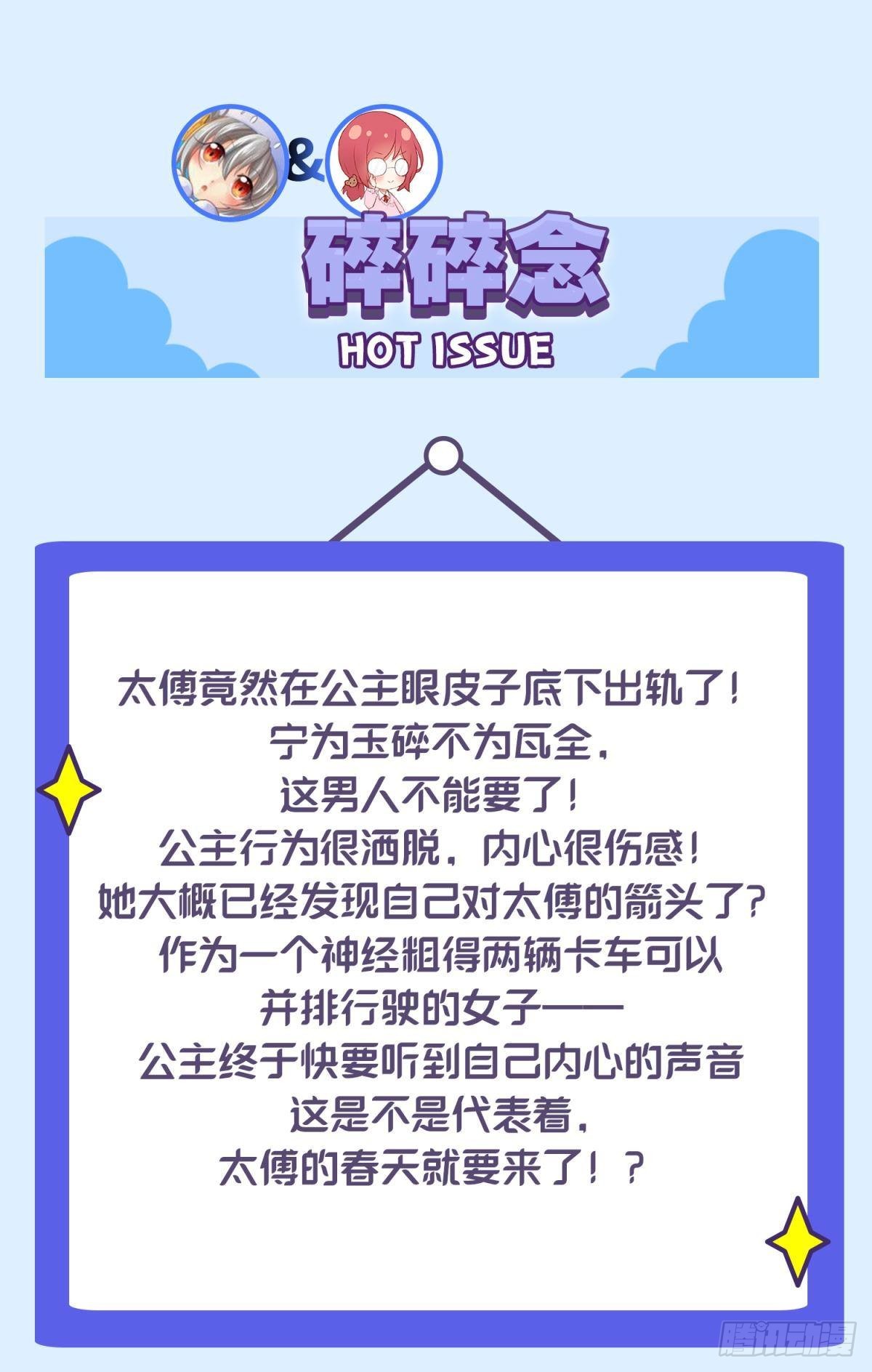 45驸马出轨怎么办？那就和离吧-第48话