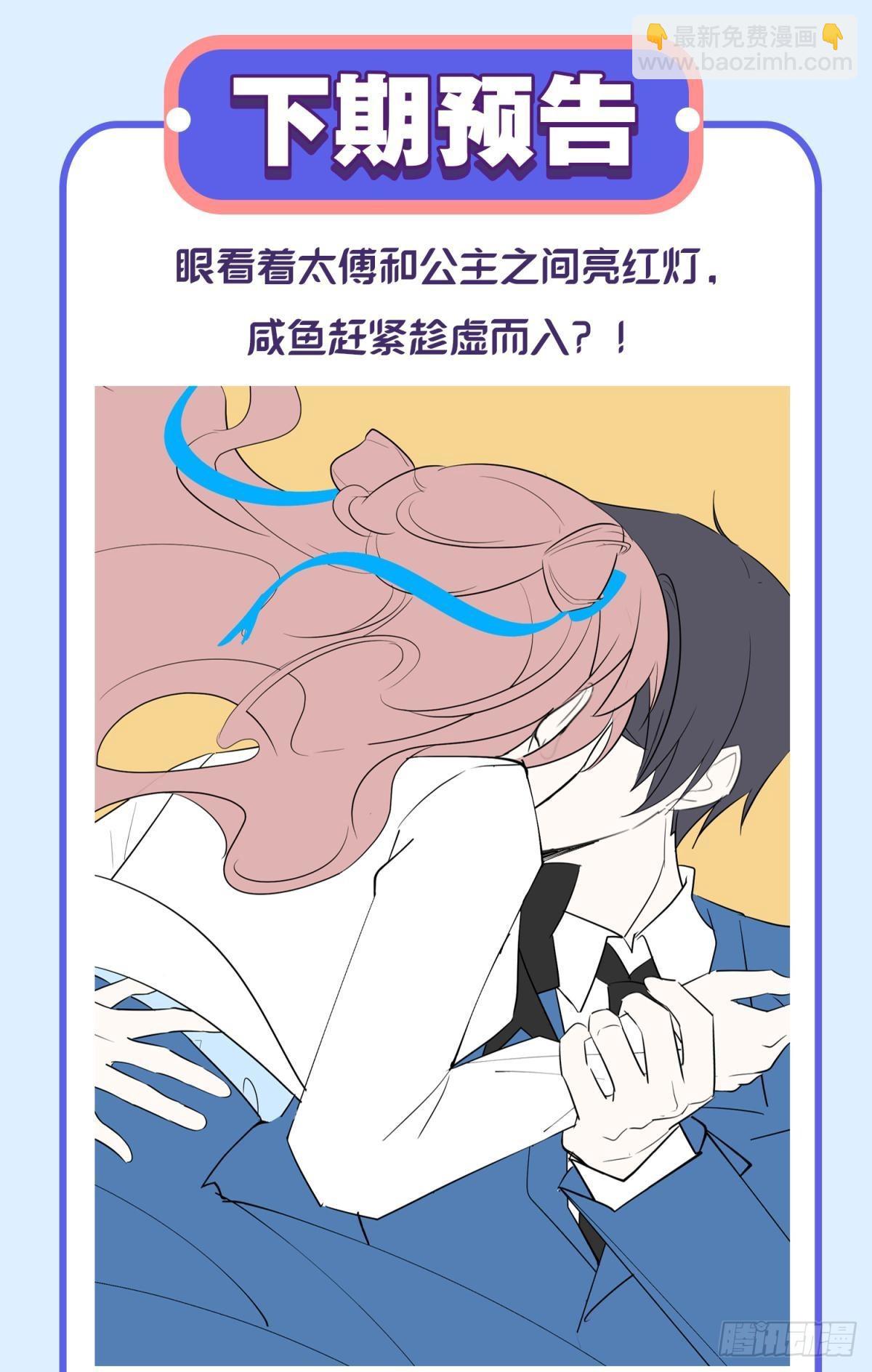 45驸马出轨怎么办？那就和离吧-第48话