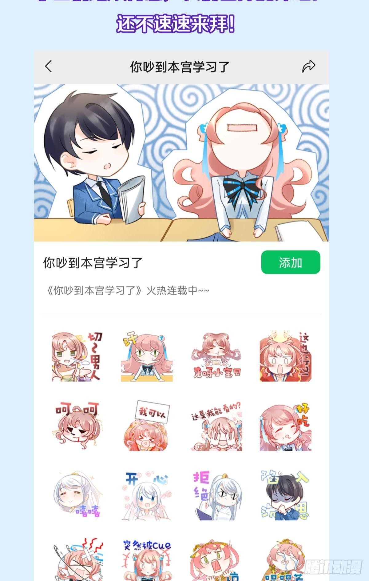 45驸马出轨怎么办？那就和离吧-第48话