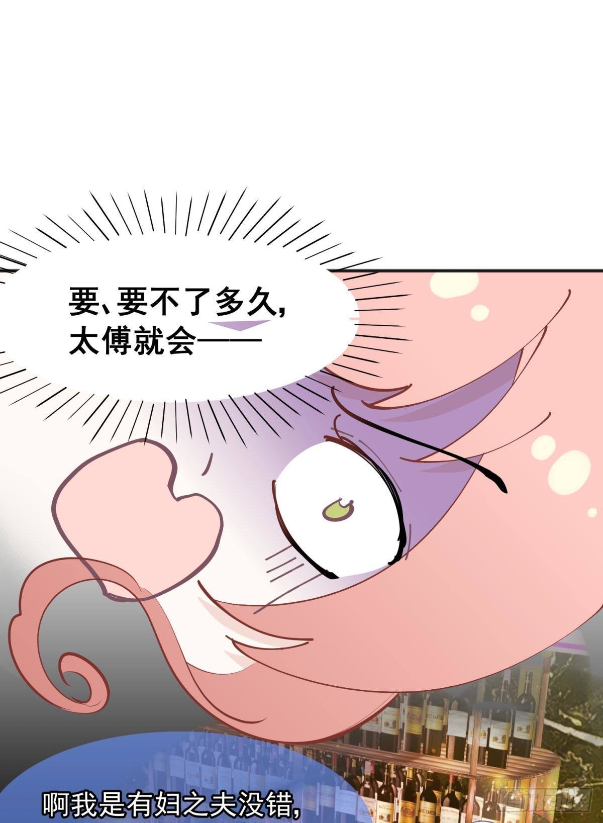 45驸马出轨怎么办？那就和离吧-第48话