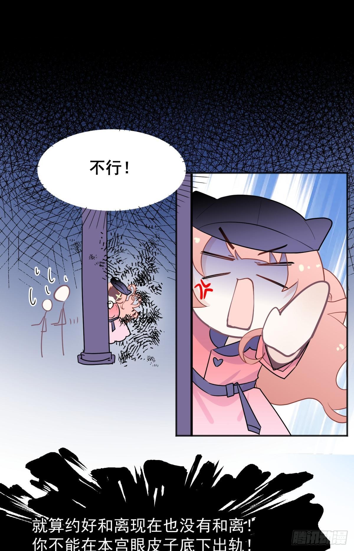 45驸马出轨怎么办？那就和离吧-第48话