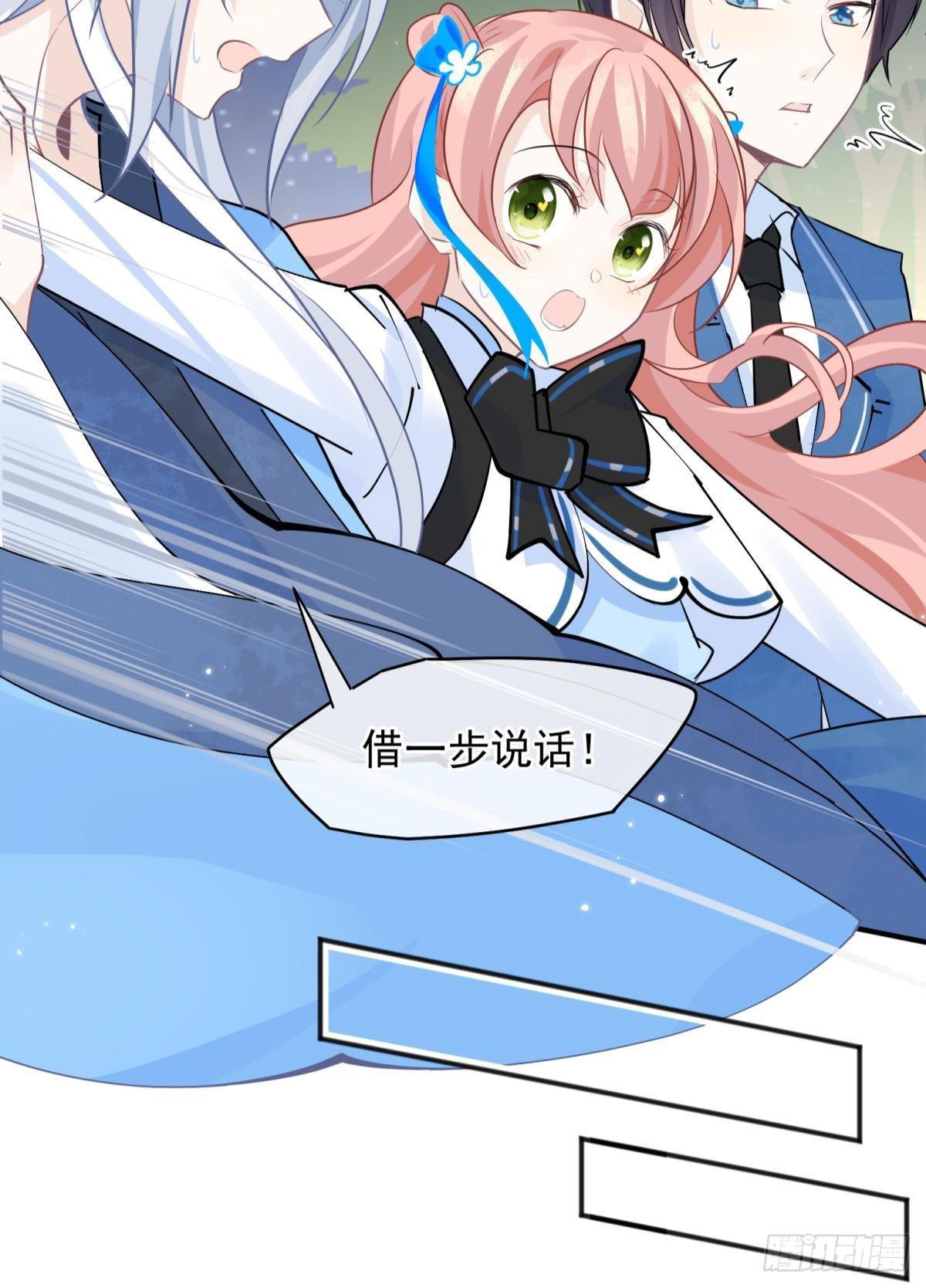 47 分手坦白局？-第50话
