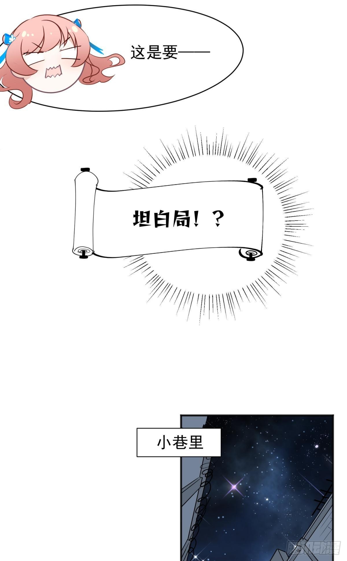 47 分手坦白局？-第50话