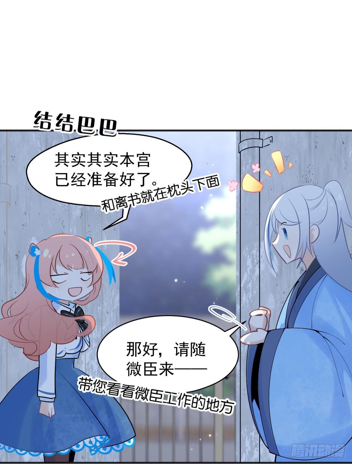 47 分手坦白局？-第50话