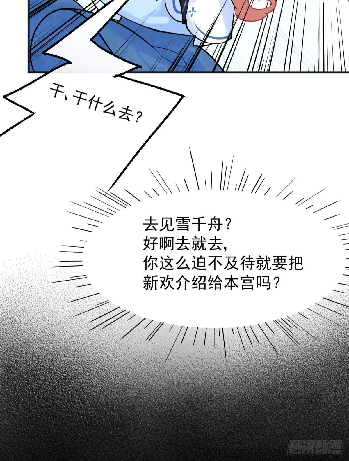 47 分手坦白局？-第50话