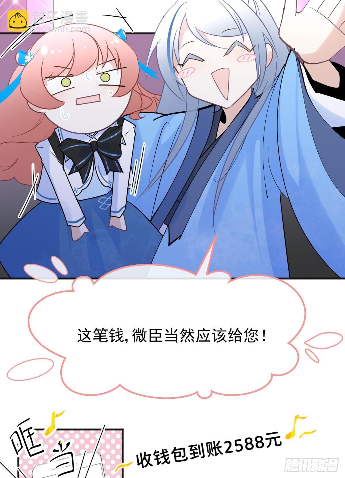 47 分手坦白局？-第50话