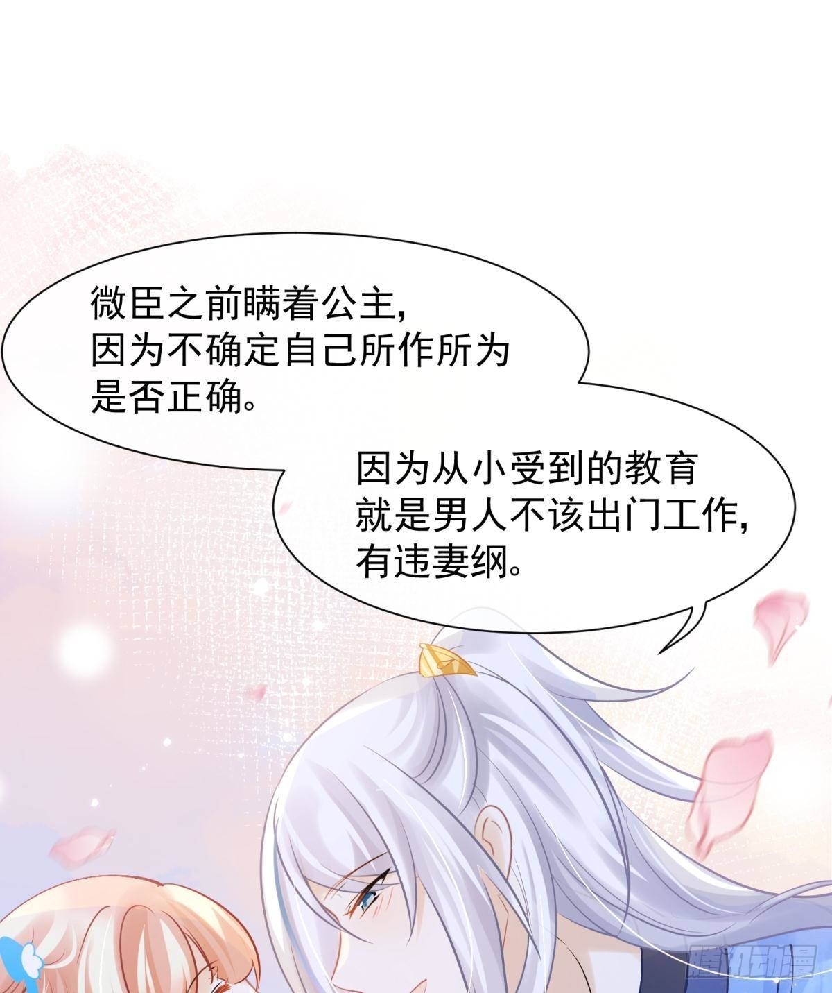 47 分手坦白局？-第50话