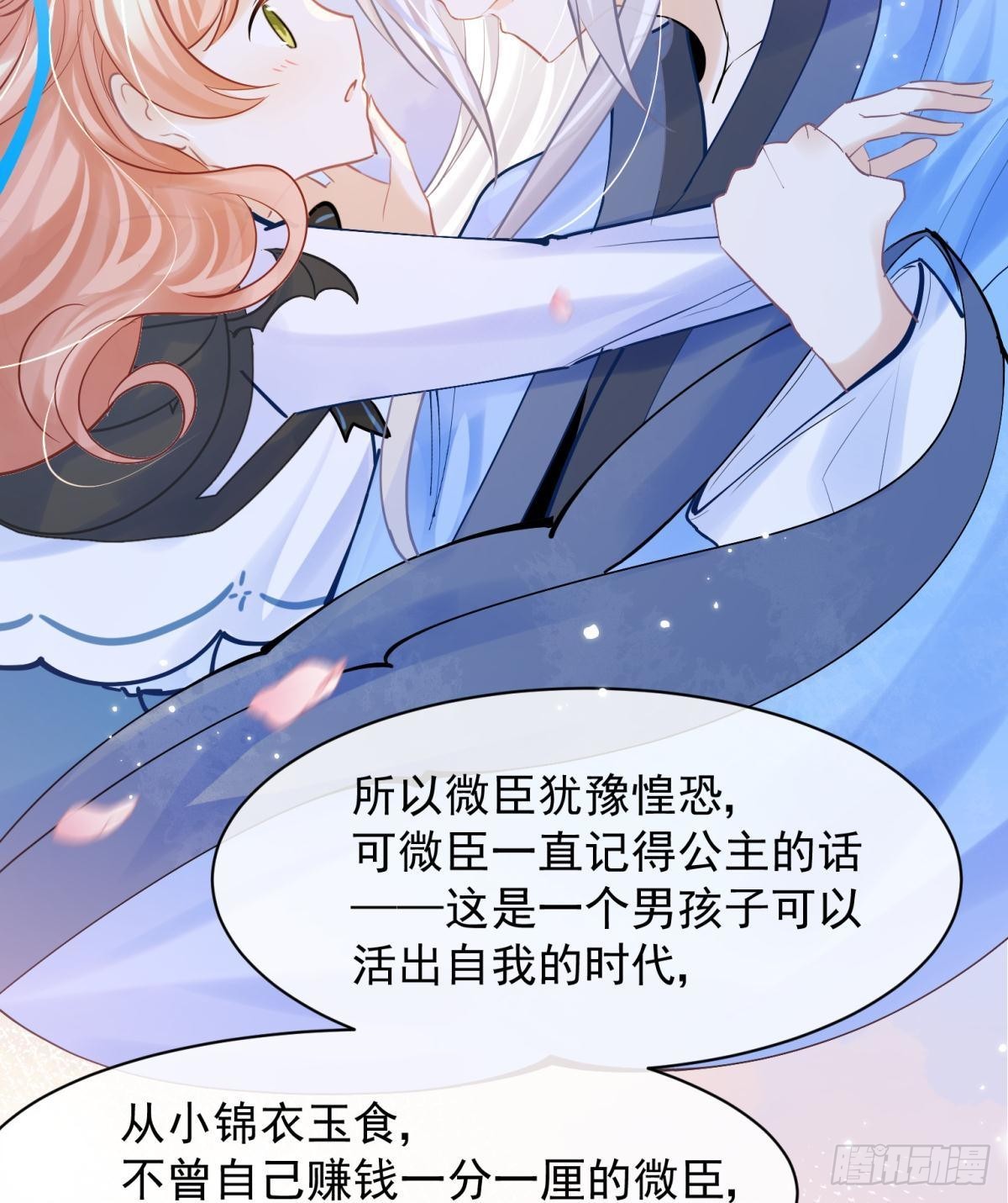 47 分手坦白局？-第50话