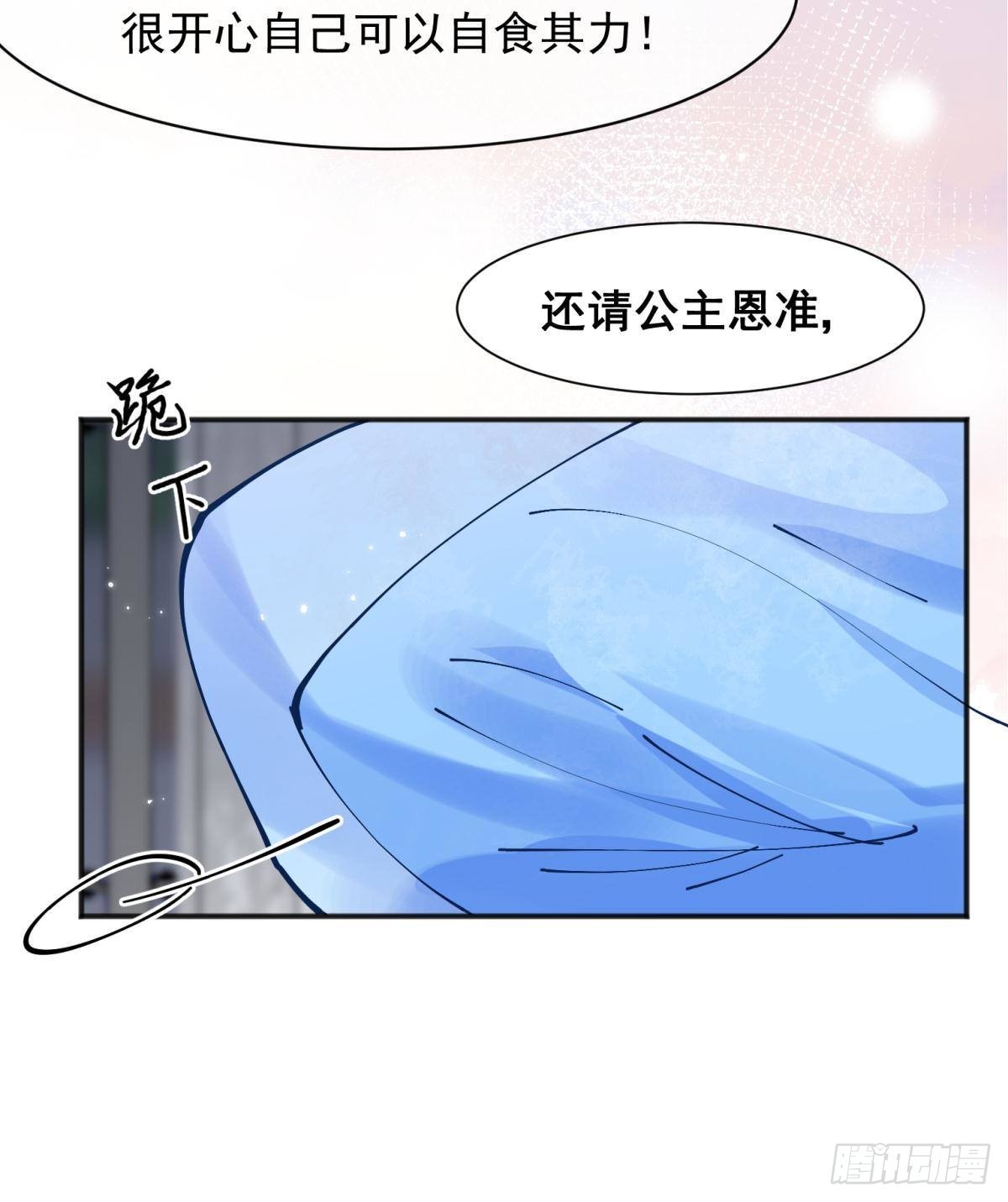 47 分手坦白局？-第50话