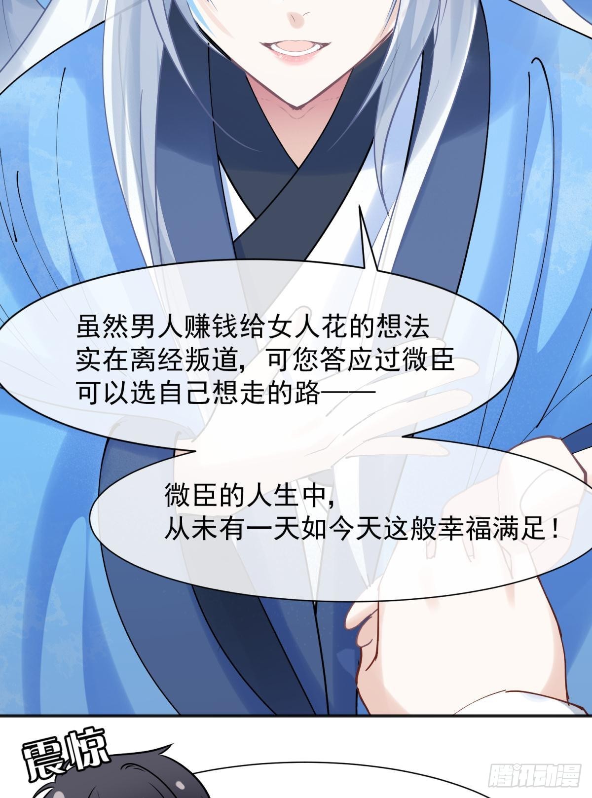 47 分手坦白局？-第50话