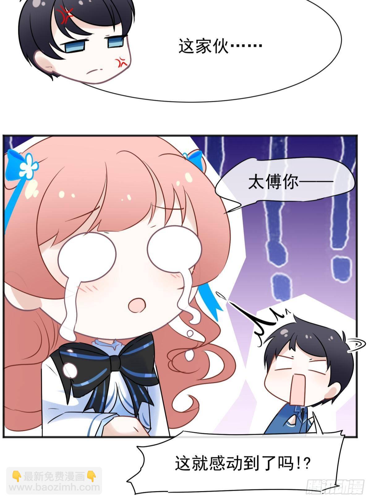 47 分手坦白局？-第50话