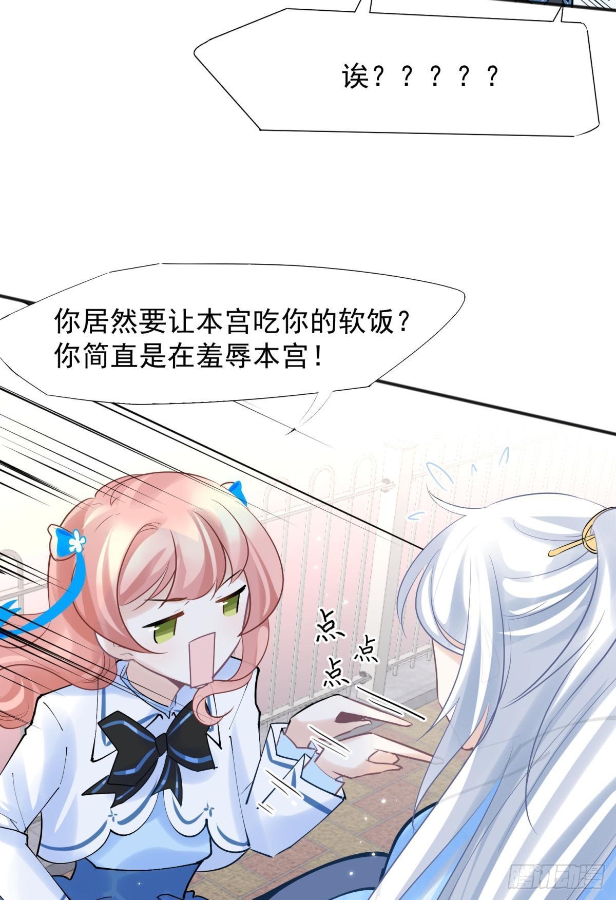 47 分手坦白局？-第50话