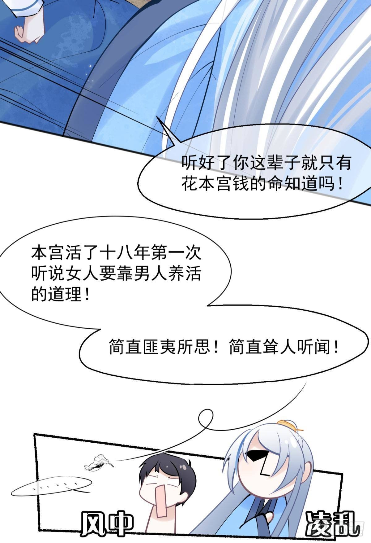 47 分手坦白局？-第50话