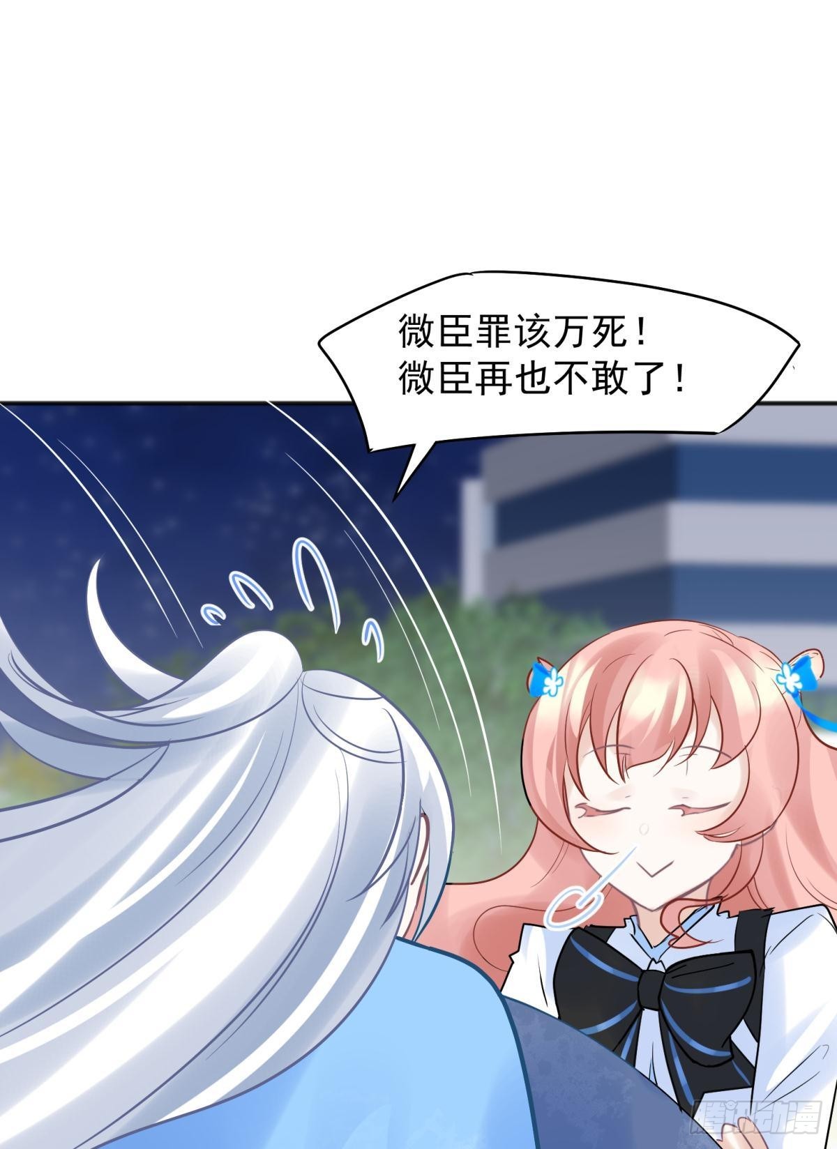 47 分手坦白局？-第50话