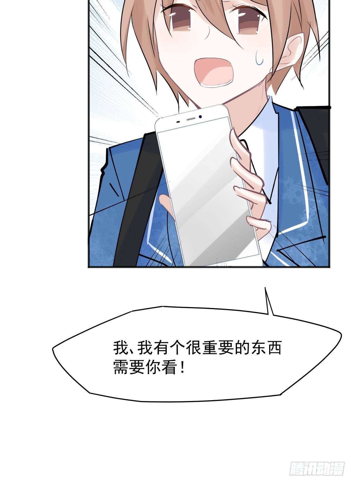 47 分手坦白局？-第50话