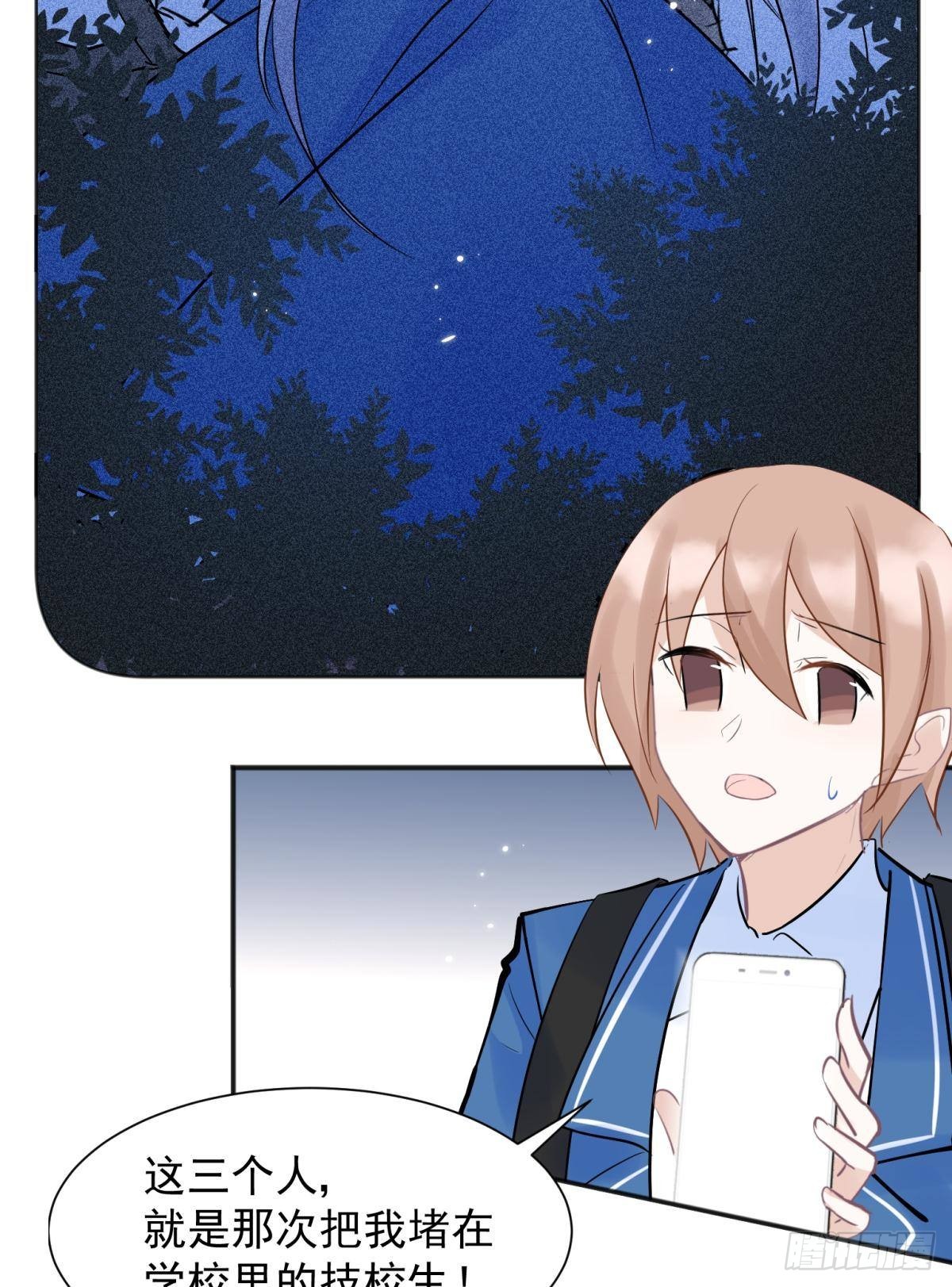 47 分手坦白局？-第50话