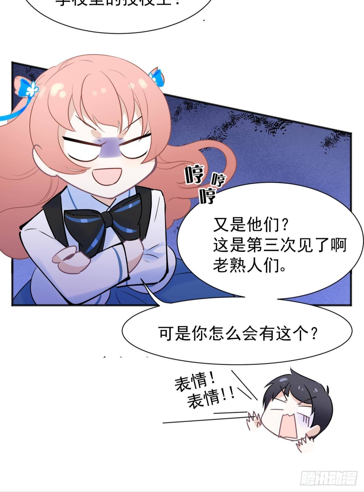 47 分手坦白局？-第50话