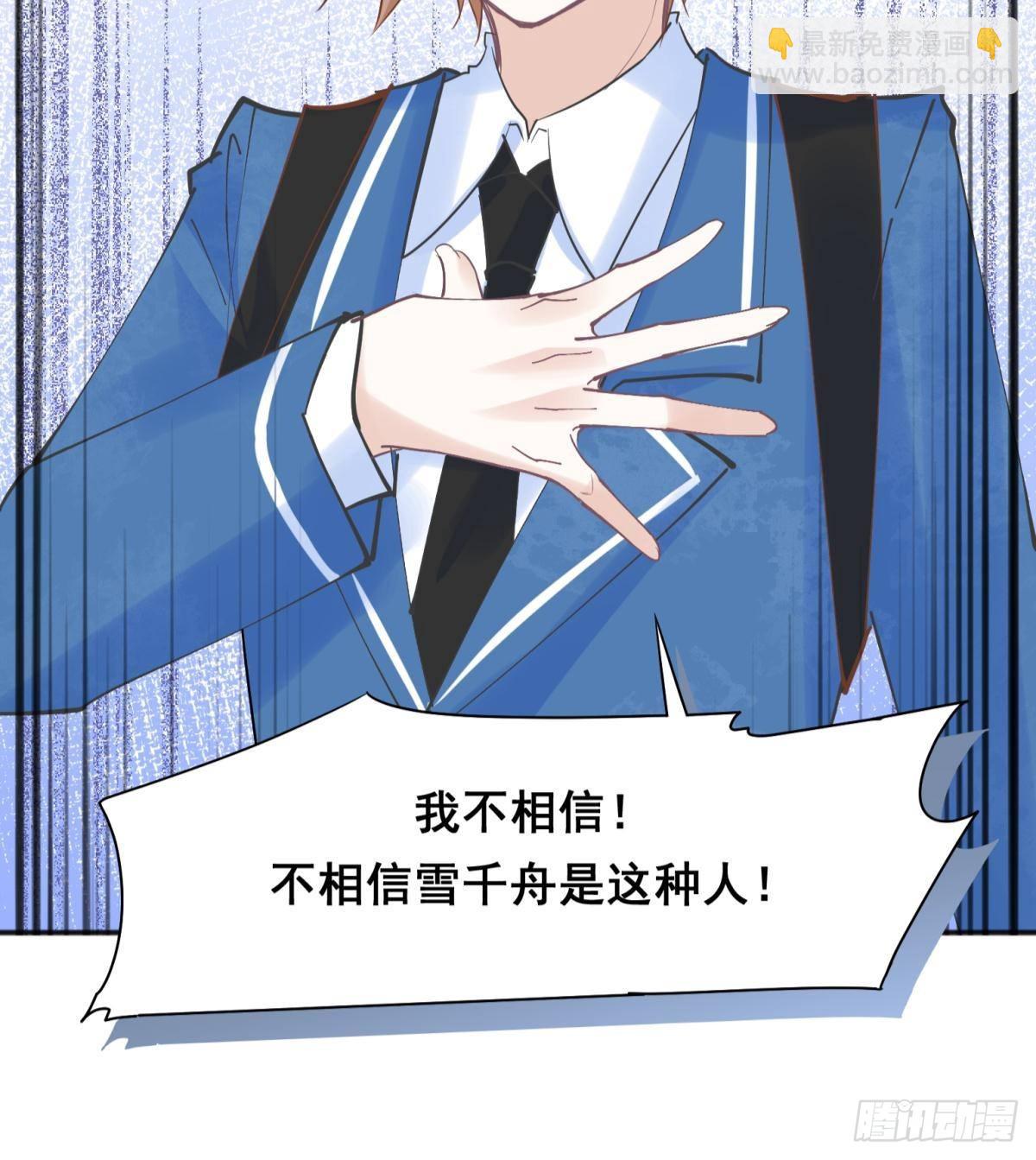 47 分手坦白局？-第50话