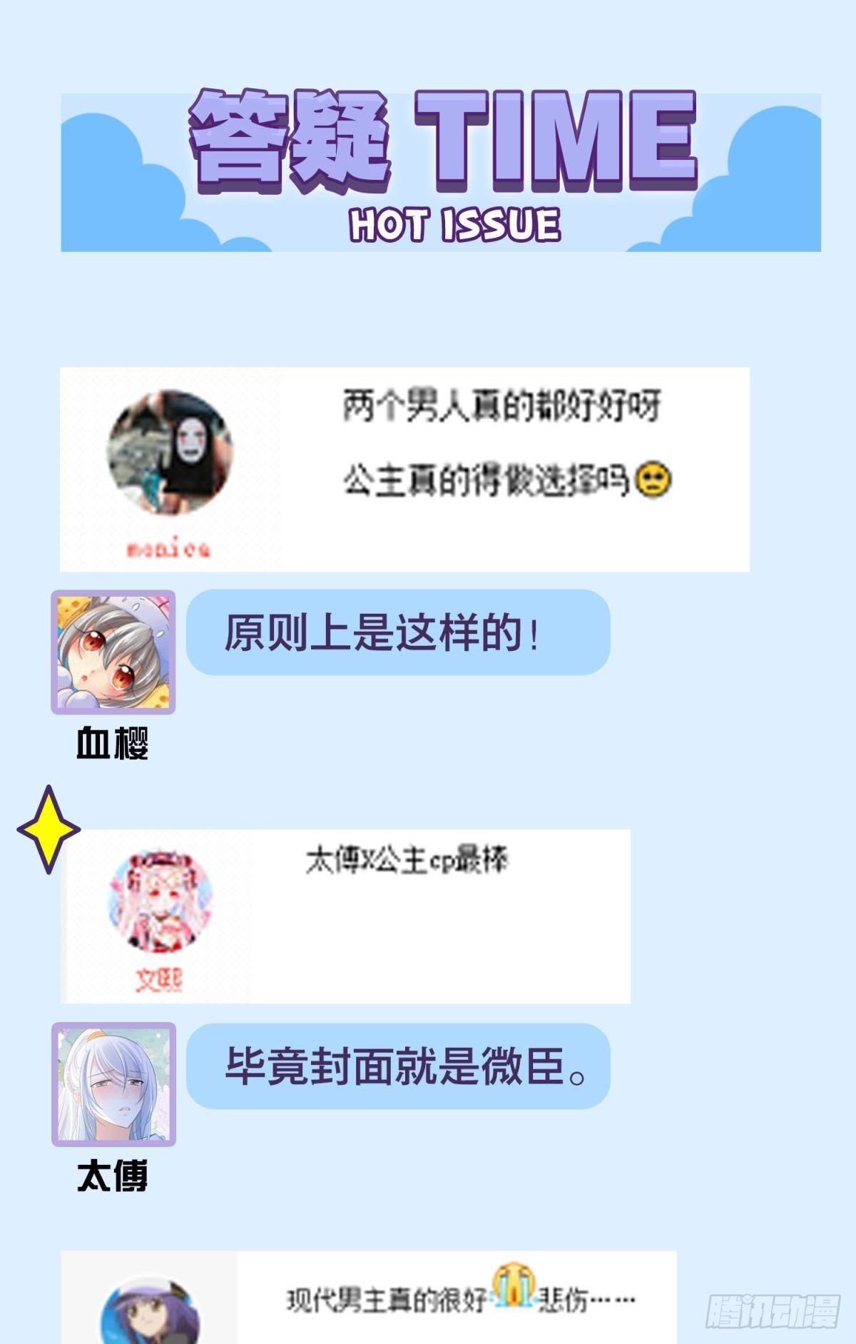 47 分手坦白局？-第50话