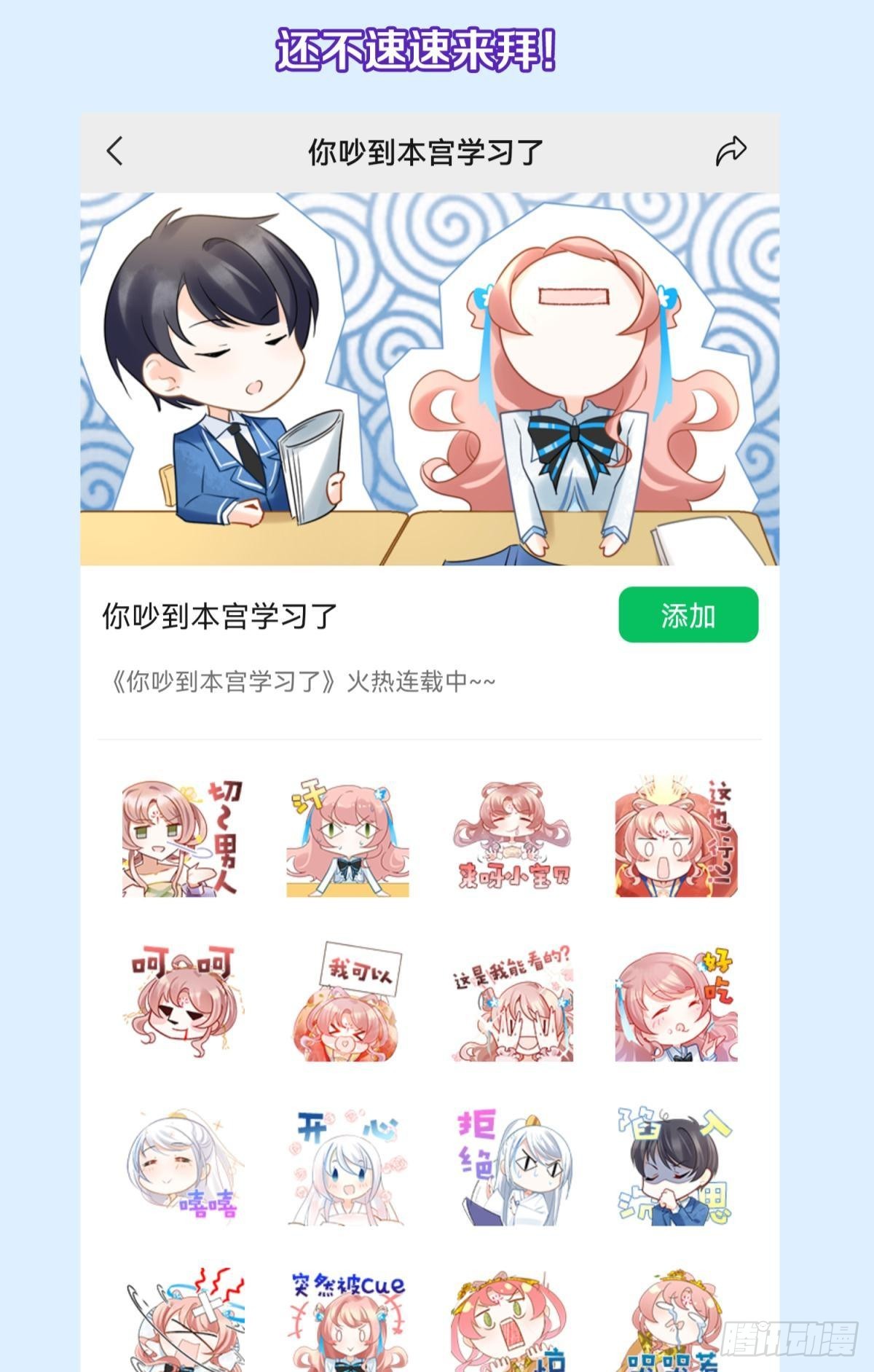 47 分手坦白局？-第50话