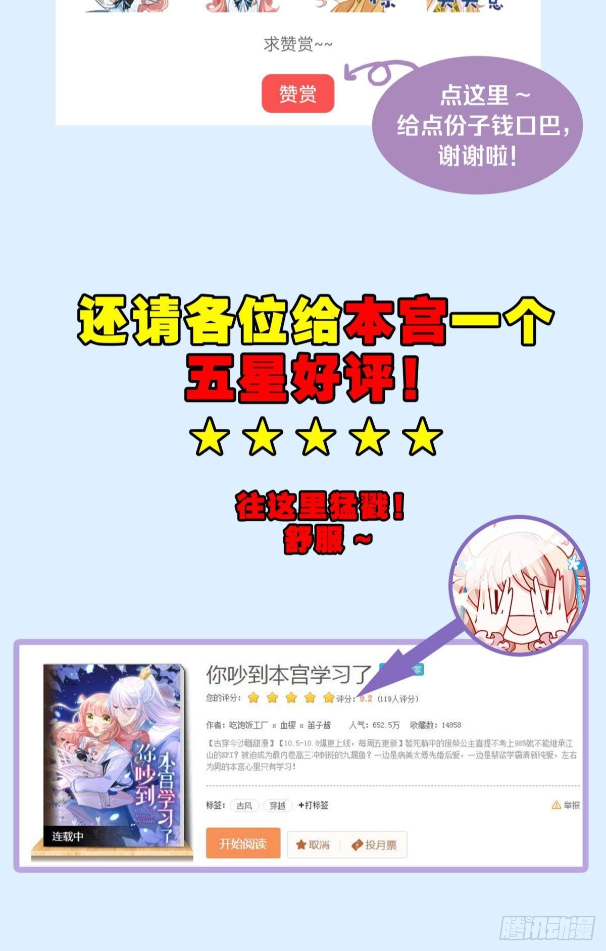 47 分手坦白局？-第50话