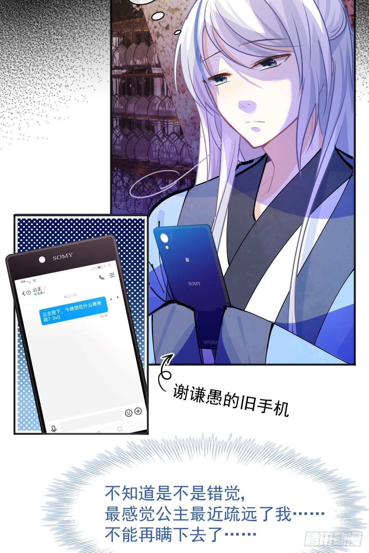 47 分手坦白局？-第50话