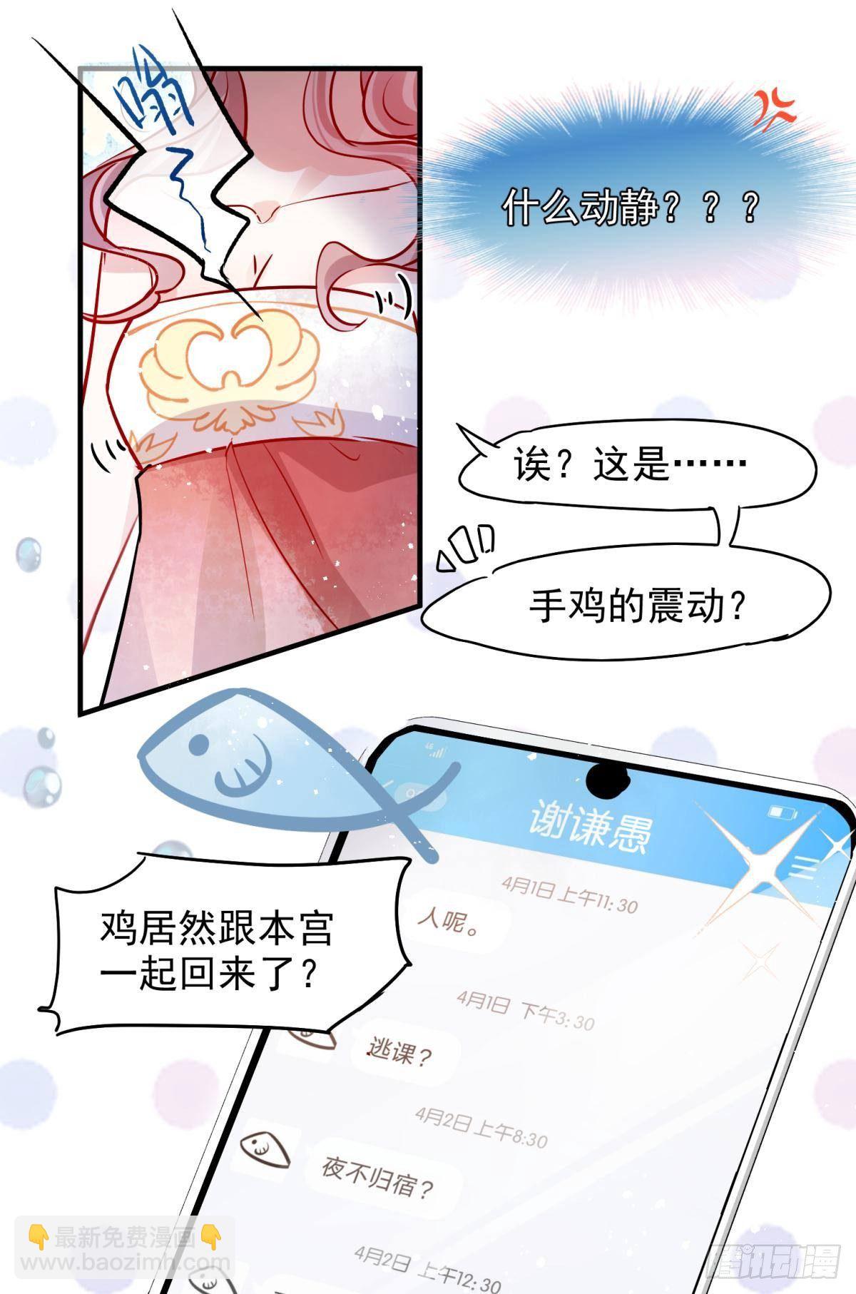 05 已婚男人就是不一样-第6话