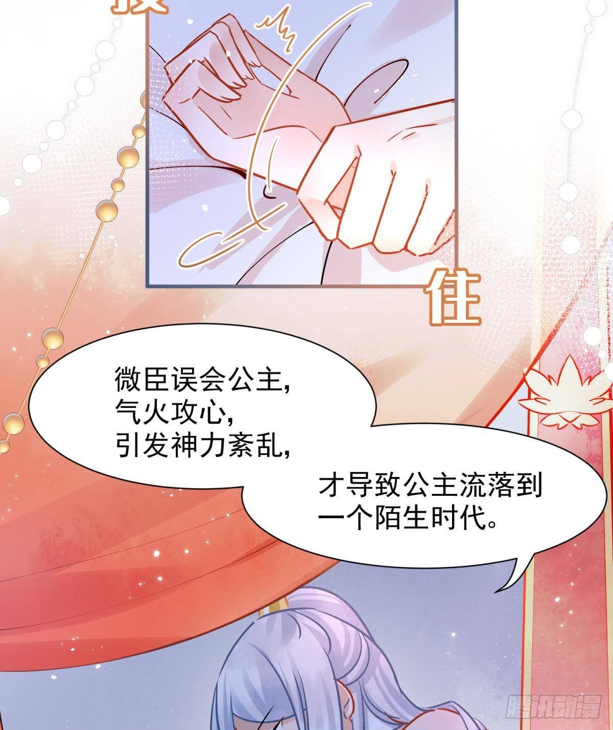 05 已婚男人就是不一样-第6话