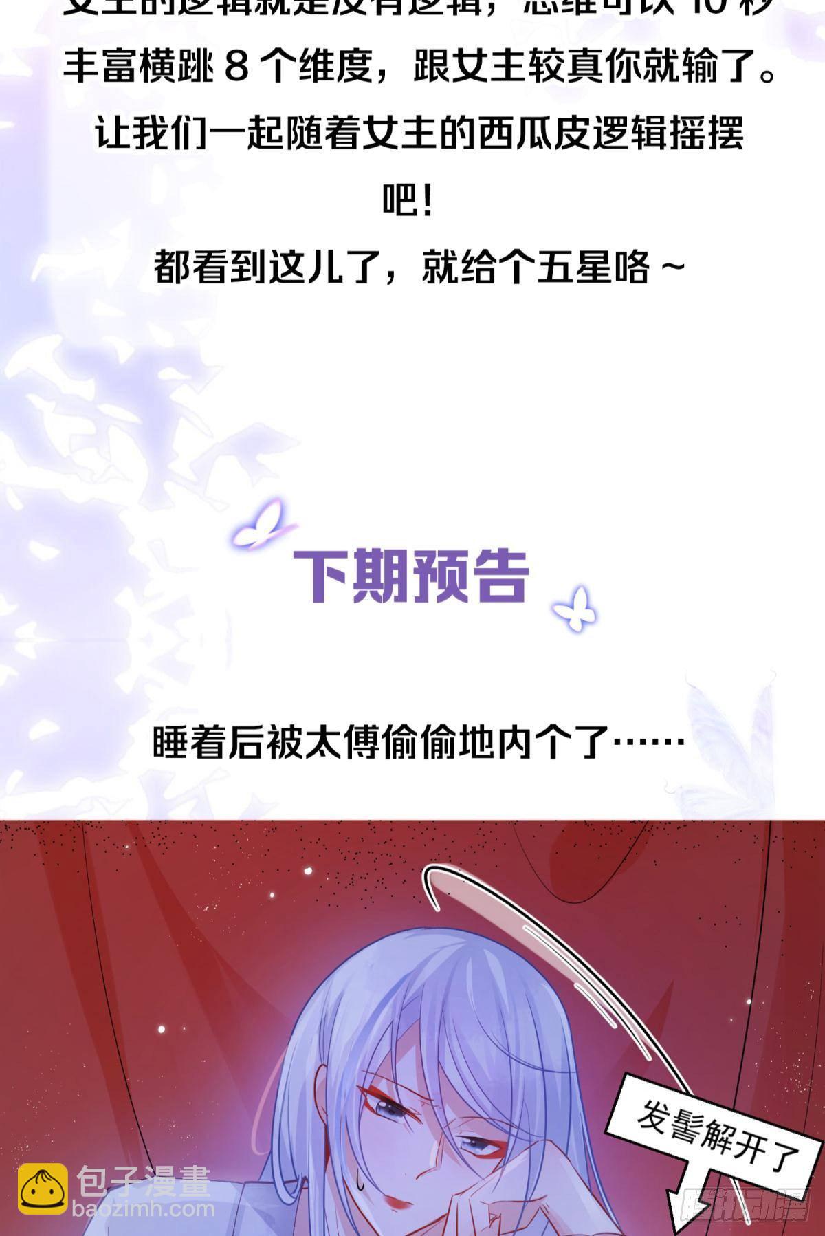 05 已婚男人就是不一样-第6话