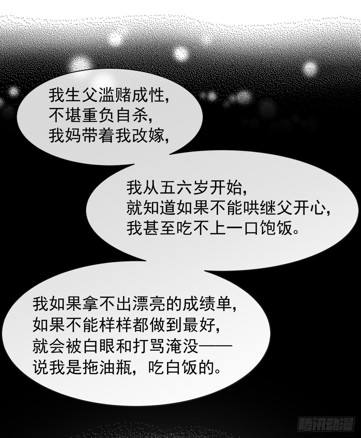 49后宫千千万，这个不行咱就换-第52话