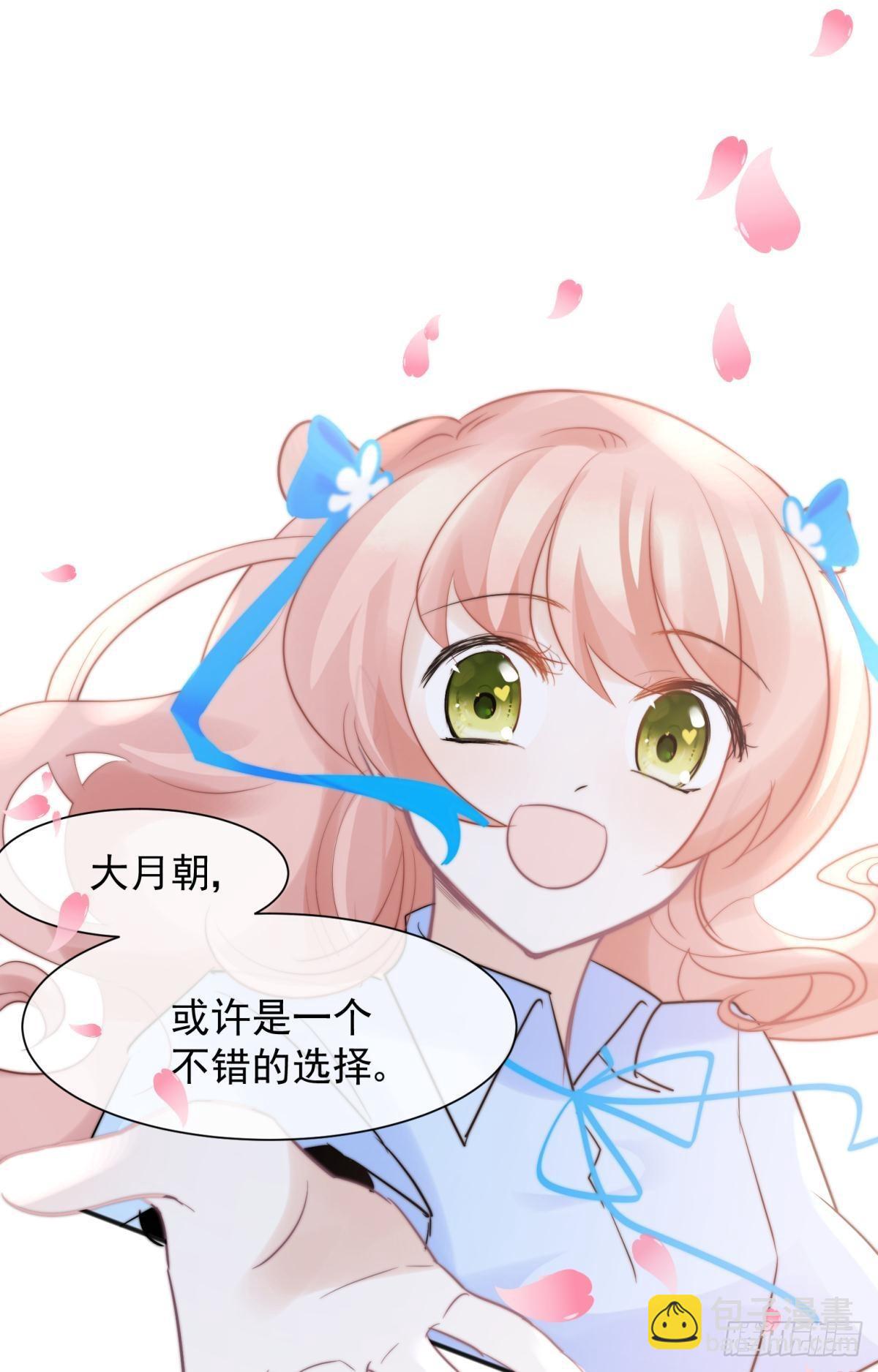 51我们女生想要什么就要搞到手(1/2)-第54话